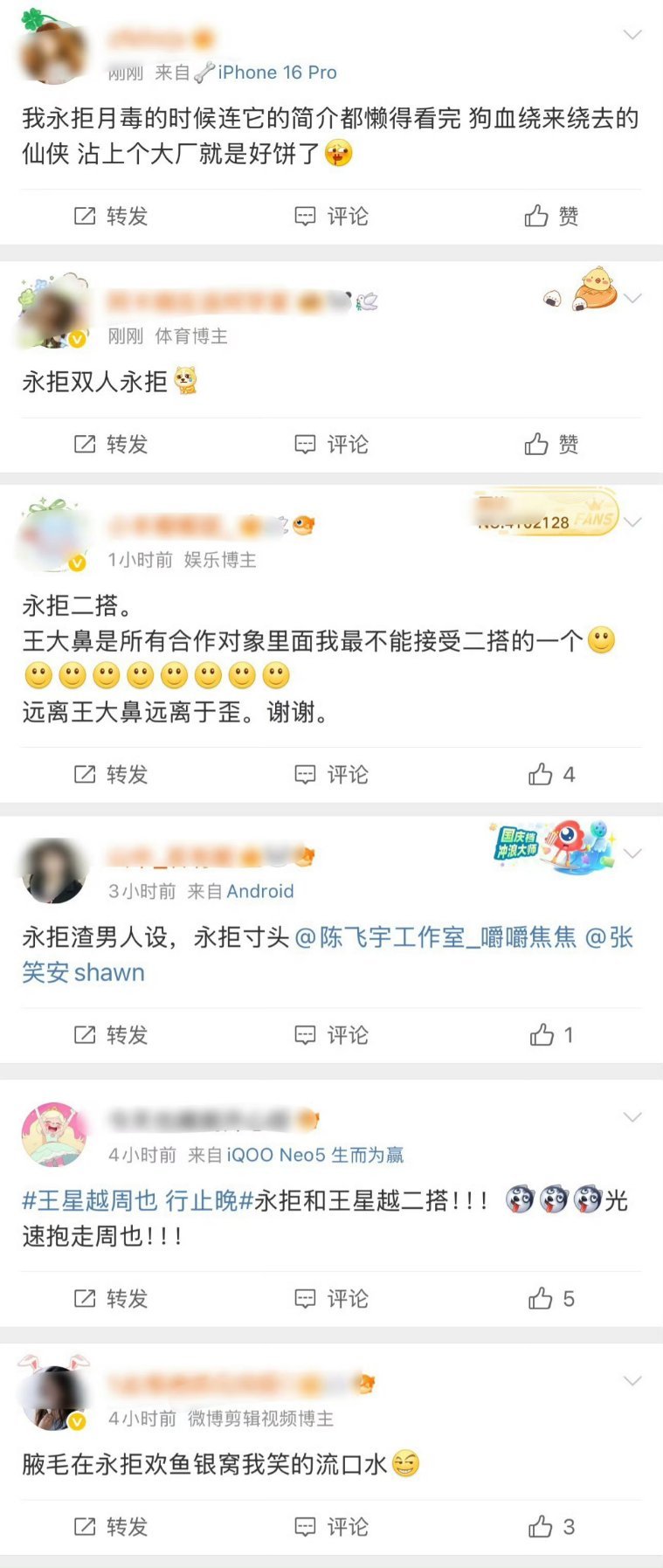 永拒广场上周也粉丝永拒行止晚丁禹兮粉丝永拒《月都花落》李兰迪粉丝永拒《月都花落》