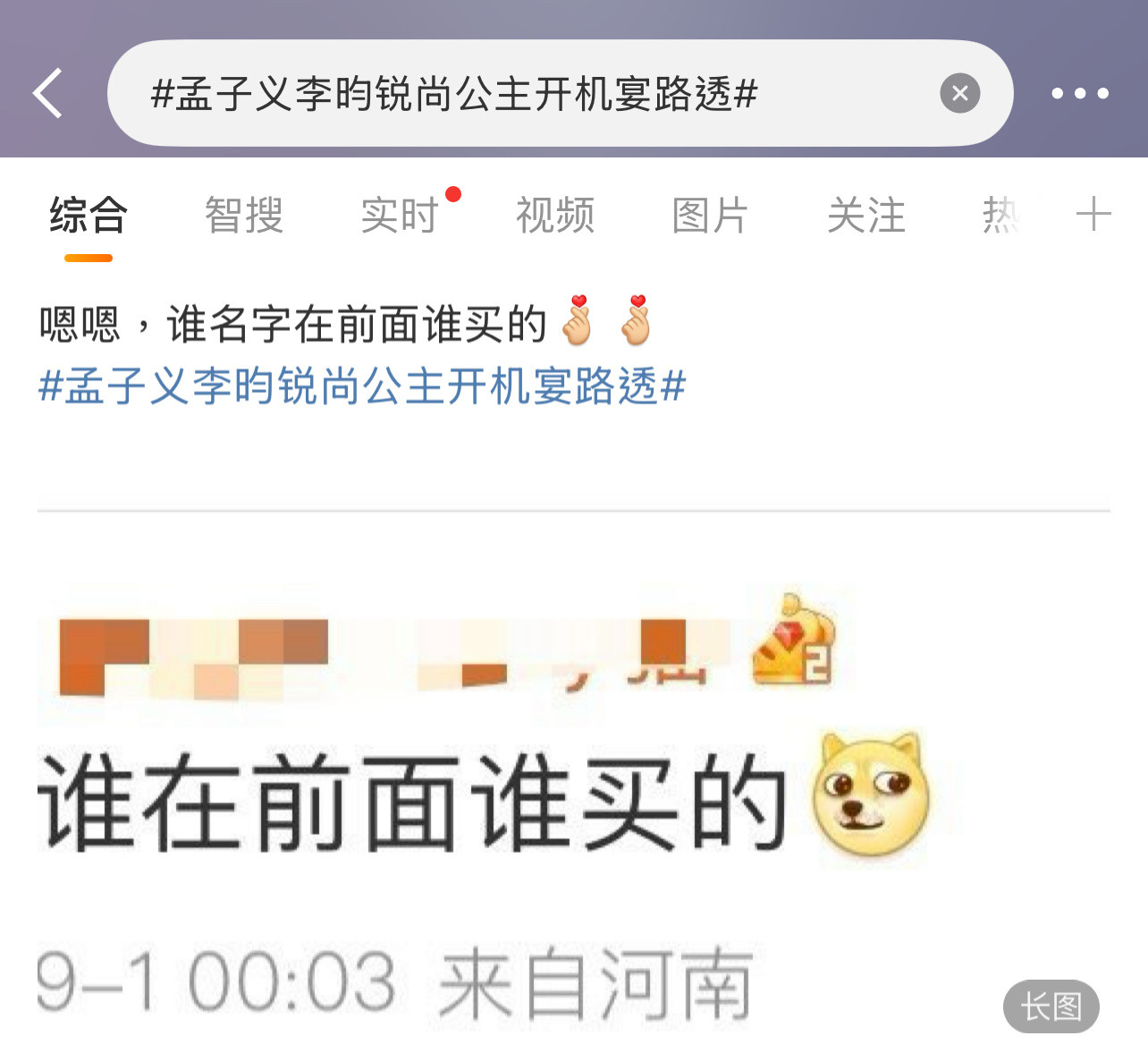 ？？？孟子义李昀锐尚公主开机宴路透​​​