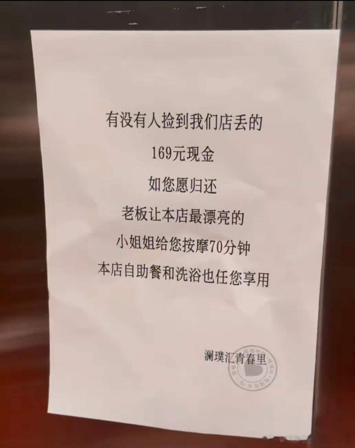 好一个拾金补妹[大笑][大笑]​​​