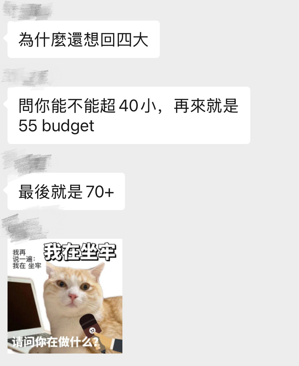 感谢大家的评论！我跟四大的好几个前同事们也讨论了一下，所有人都是这个表情：线上和