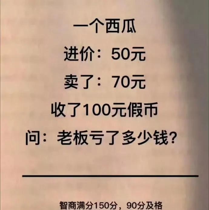 老板亏了多少？[笑着哭]
