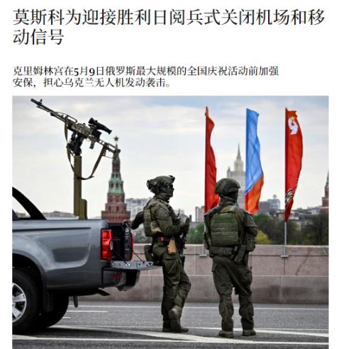 别再被带节奏了！莫斯科断网关机场，根本不是怕了乌克兰无人机。 2026年胜