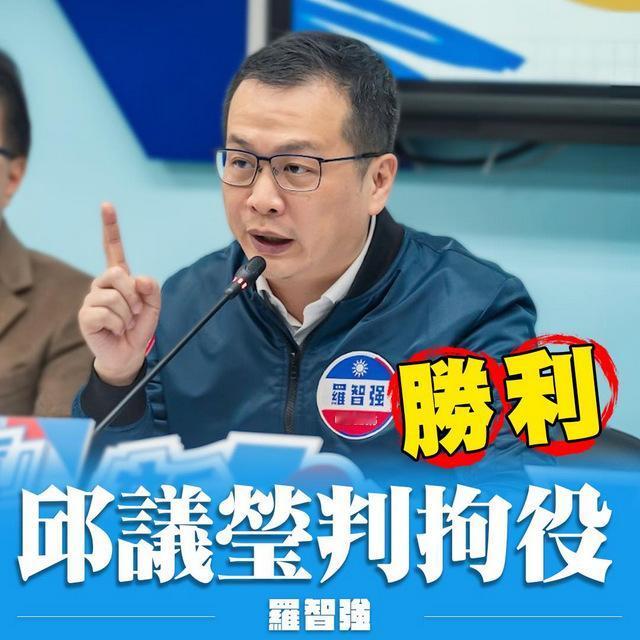 国民党主席没赢但是跟民进党斗赢了罗智强好样的事情是这样的去年民进党的邱议