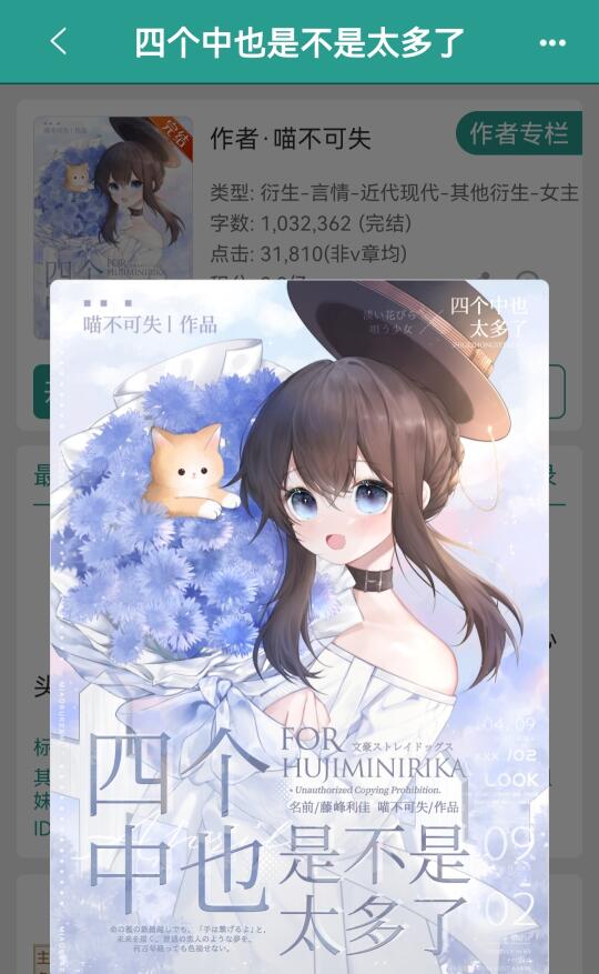 《四个中也是不是太多了》