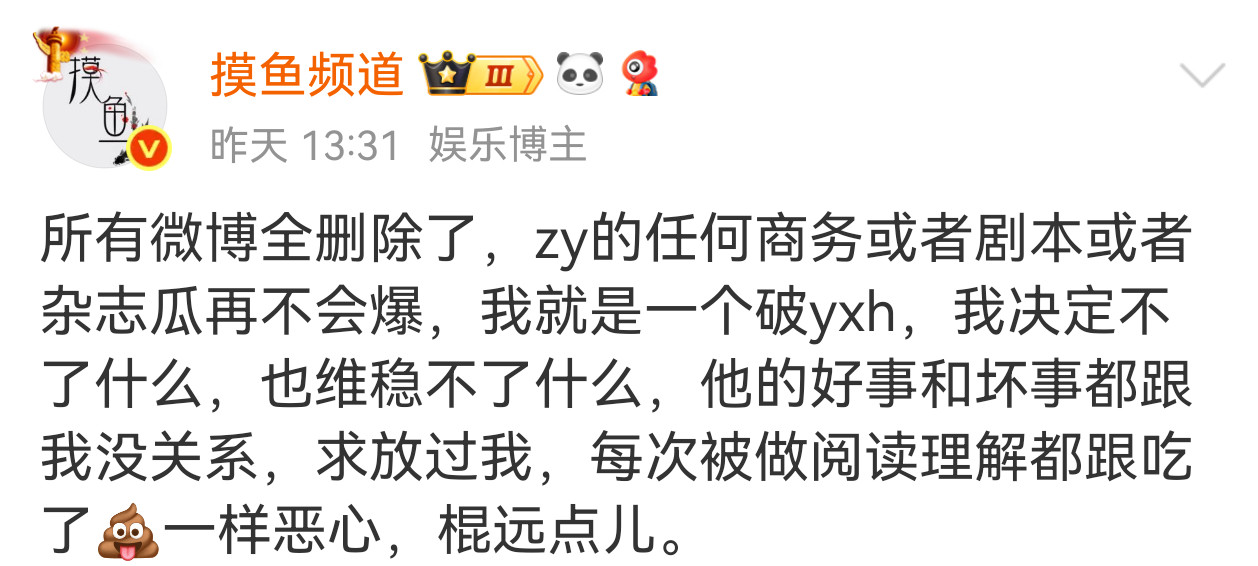 图一纯傻*，图二这条微博说的是昨天被做阅读理解的爆瓜微博，就这么打配合自我安慰