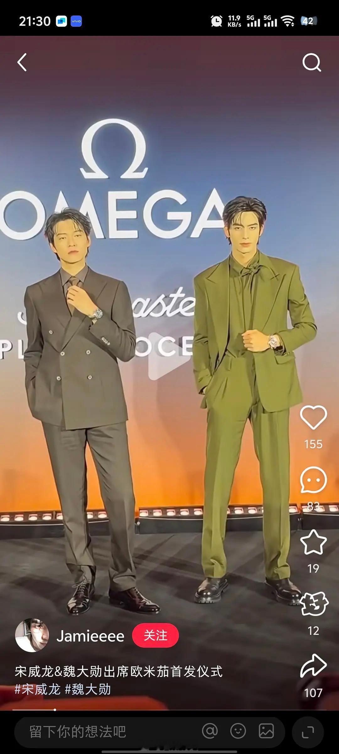 你们两个其中有一个很帅…魏大勋宋威龙