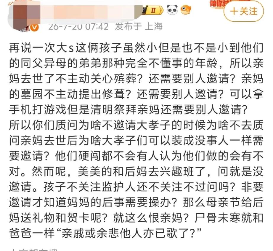 S粉为了维护具俊晔，竟然连大S的两个娃都骂上了！刷到好几个顶着大S头像的账