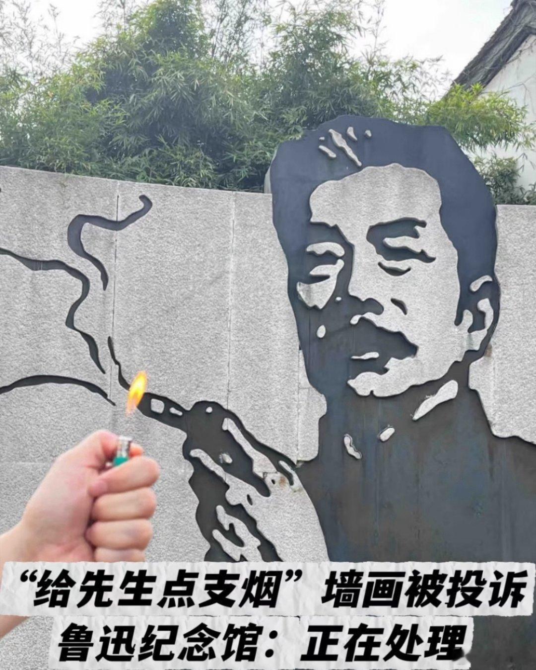 刷到我对鲁迅在自己墙上抽烟无意见这个话题，突然觉得挺有意思的。我们总在课本里见