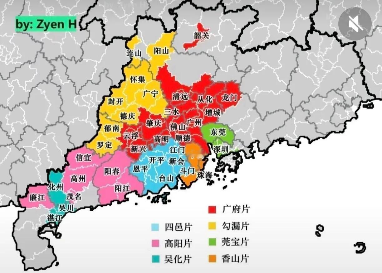 到现在才知道，珠三角很多城市不属于广府城市，反而云浮的城区和新兴县属于广府片。真