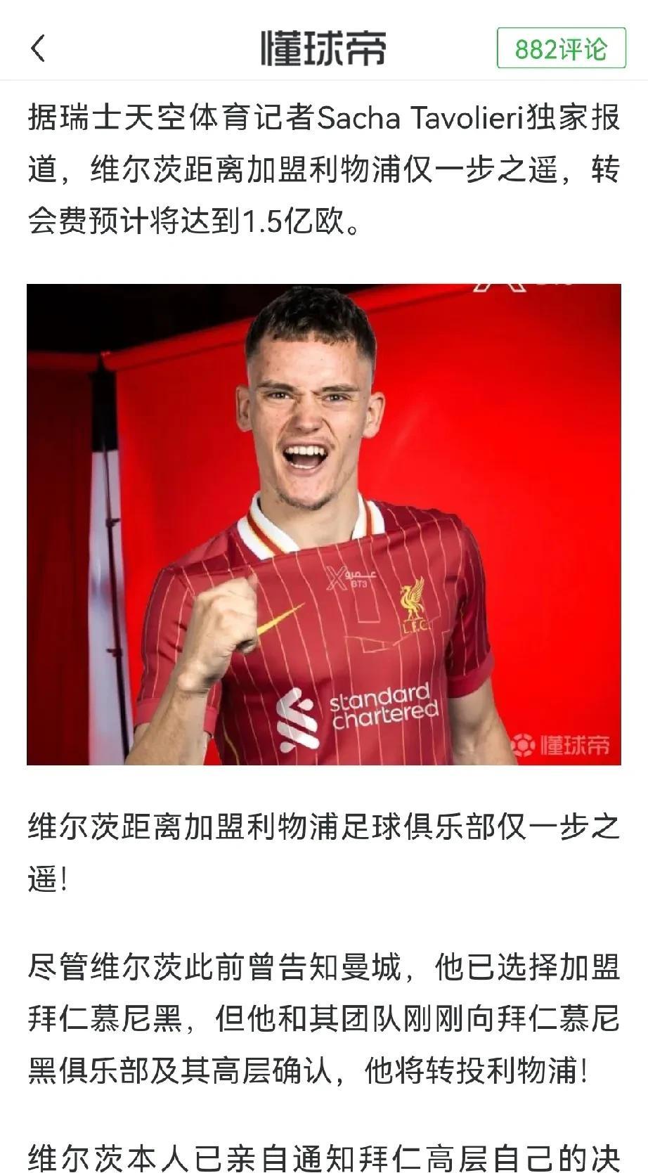 阿亨，你来真的啊？要是真能拿下维尔茨，以后谁再说亨总一句坏话，我就跟他拼命。[捂