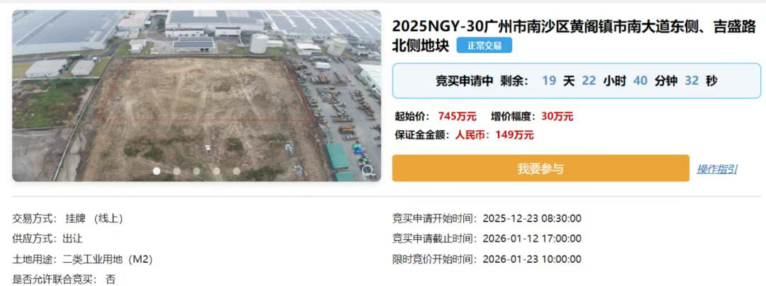 【第30块！南沙今年最后一块产业用地挂出！】南沙今年猛搞产业，第30块产业用地正