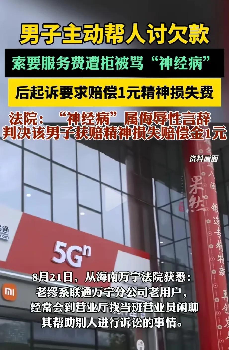 海南，大叔得知女子有欠款迟迟没有追回，于是主动给女子发送多个文档，还要帮女子打官