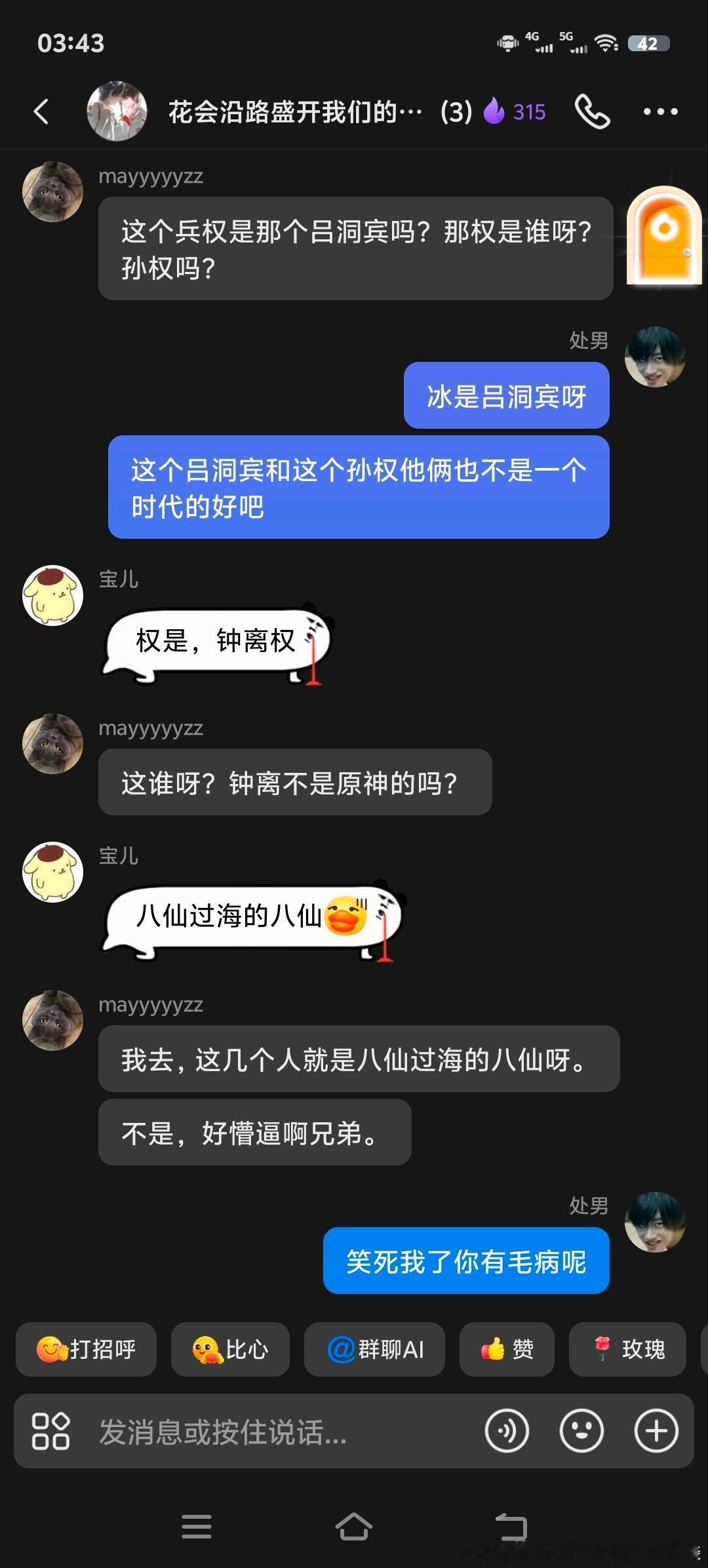 我兄弟的文化水平