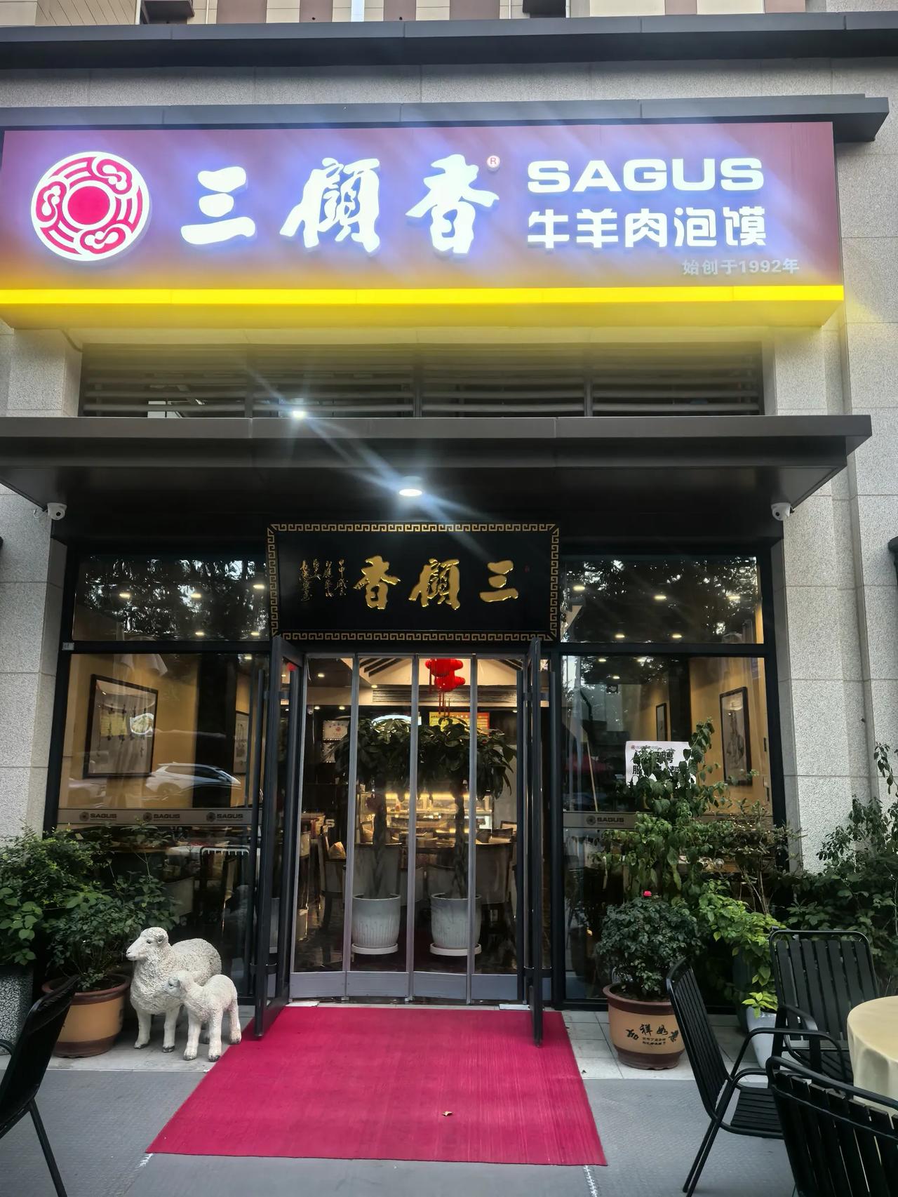 一碗泡馍引发的思考，城燃行业正在面临两难抉择去年六月，在书画公园吃过一次三顾香