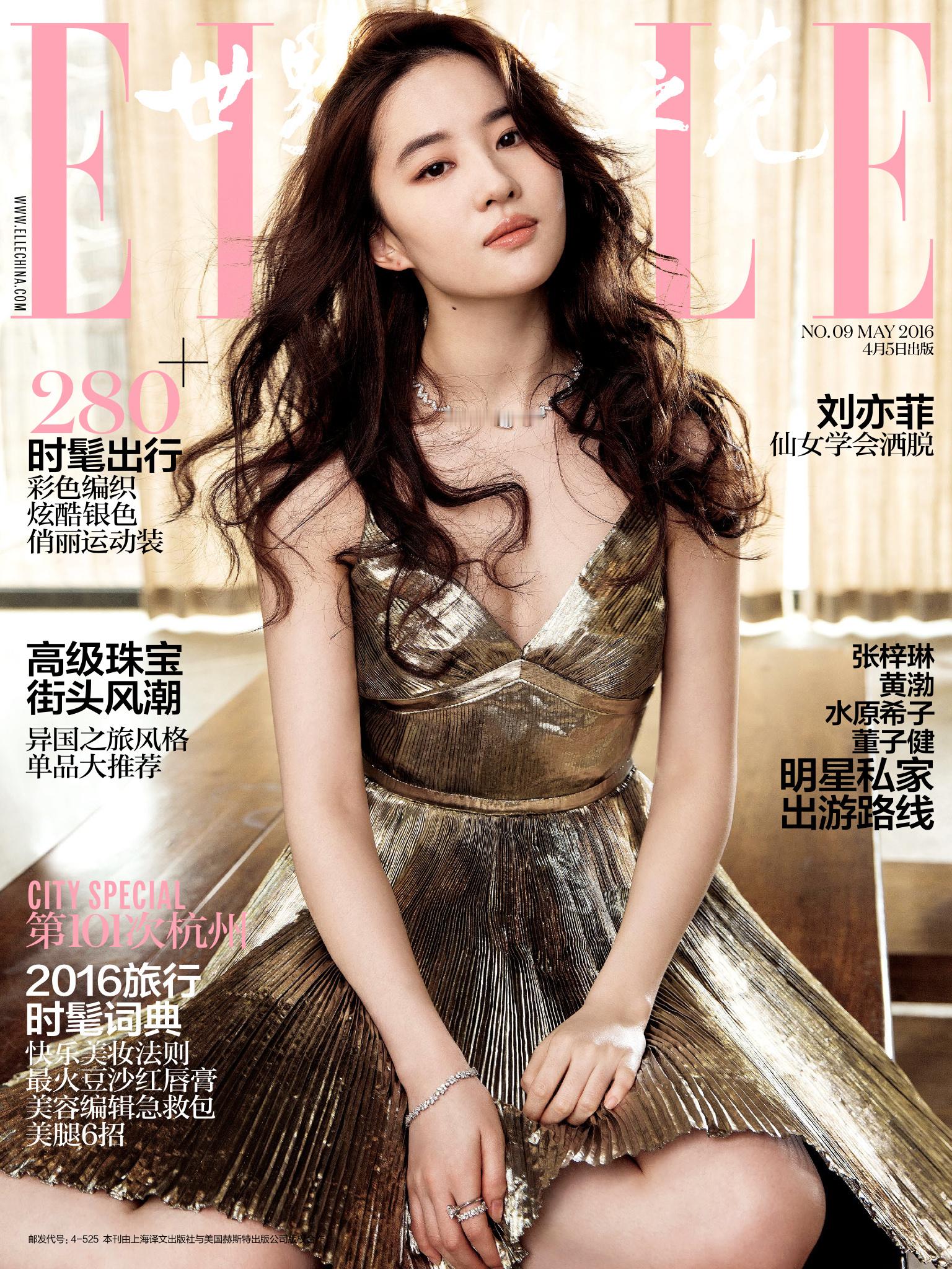 刘亦菲的脚脚中刘亦菲ELLE镜头下的刘亦菲👠