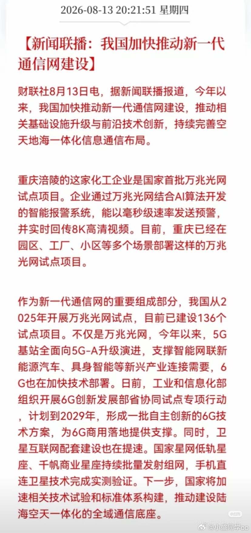 老大别骗我，这次真的不一样吗
