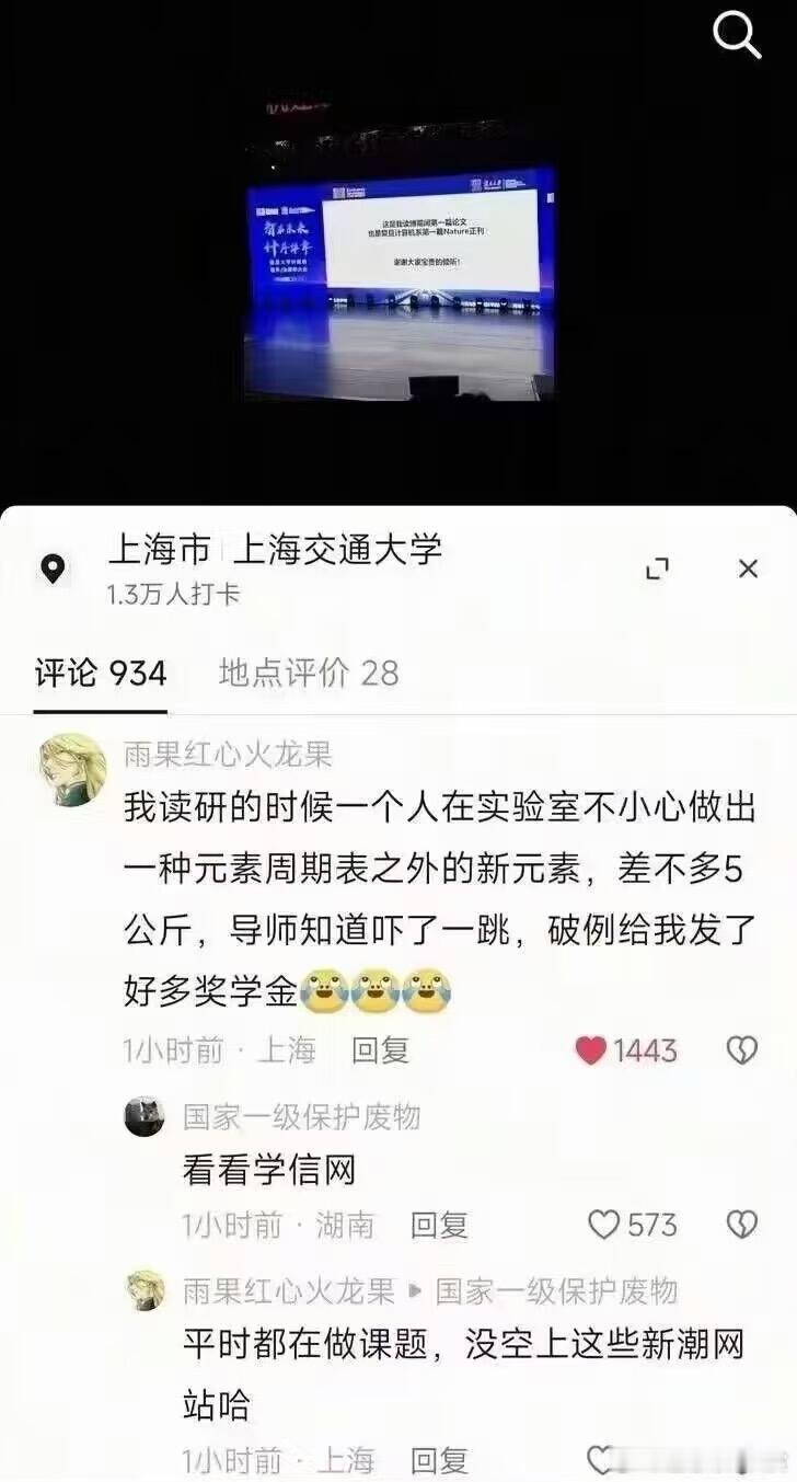 没空上这些新潮网站哈