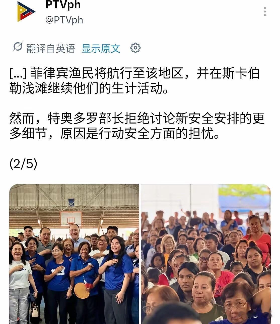 菲律宾防长召集大量渔民，宣布启动针对黄岩岛的保密计划7月10号当天，根据菲律宾