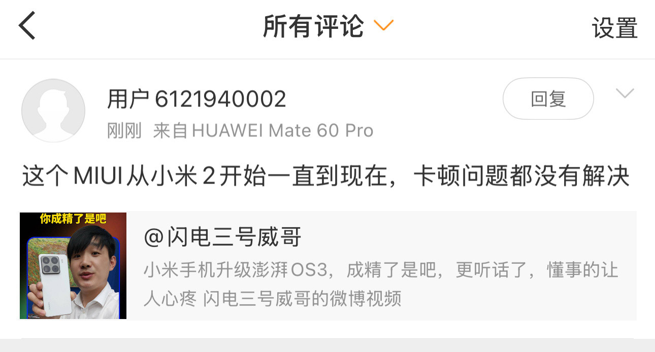 小米手机，真的太难了，水军黑粉无处不在，到底是哪个厂家，为何对小米如此下狠手​