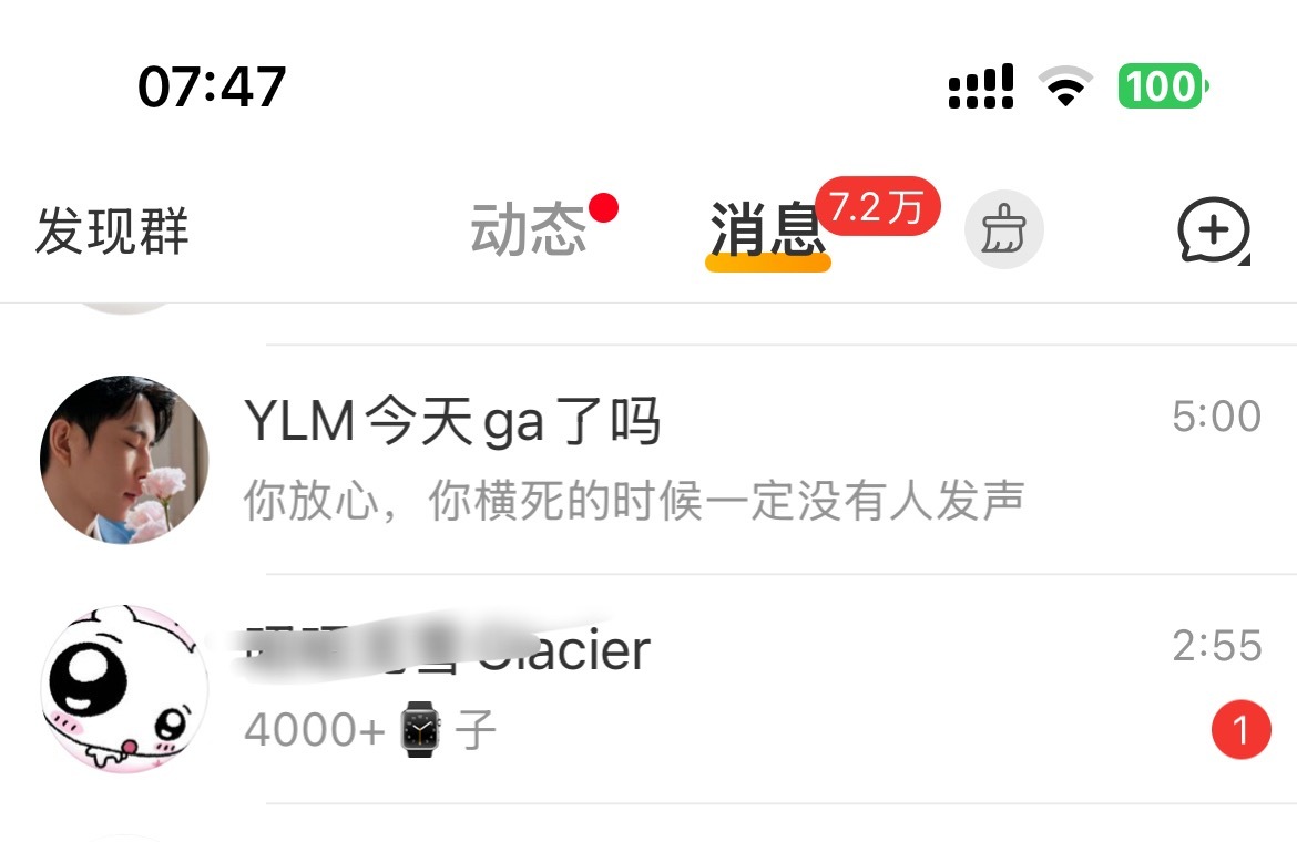我认为首先你顶着这个名字是没资格骂我的​​​