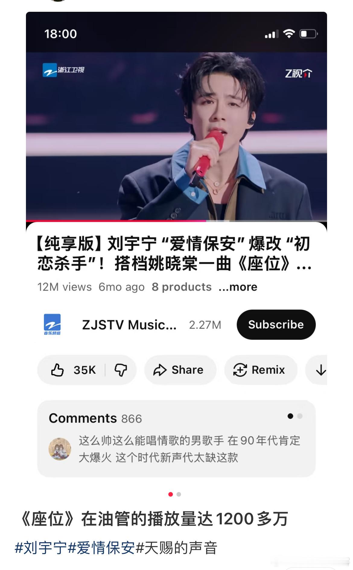 真的太牛了刘宇宁【座位】在油管播放量突破1200万真的太厉害了