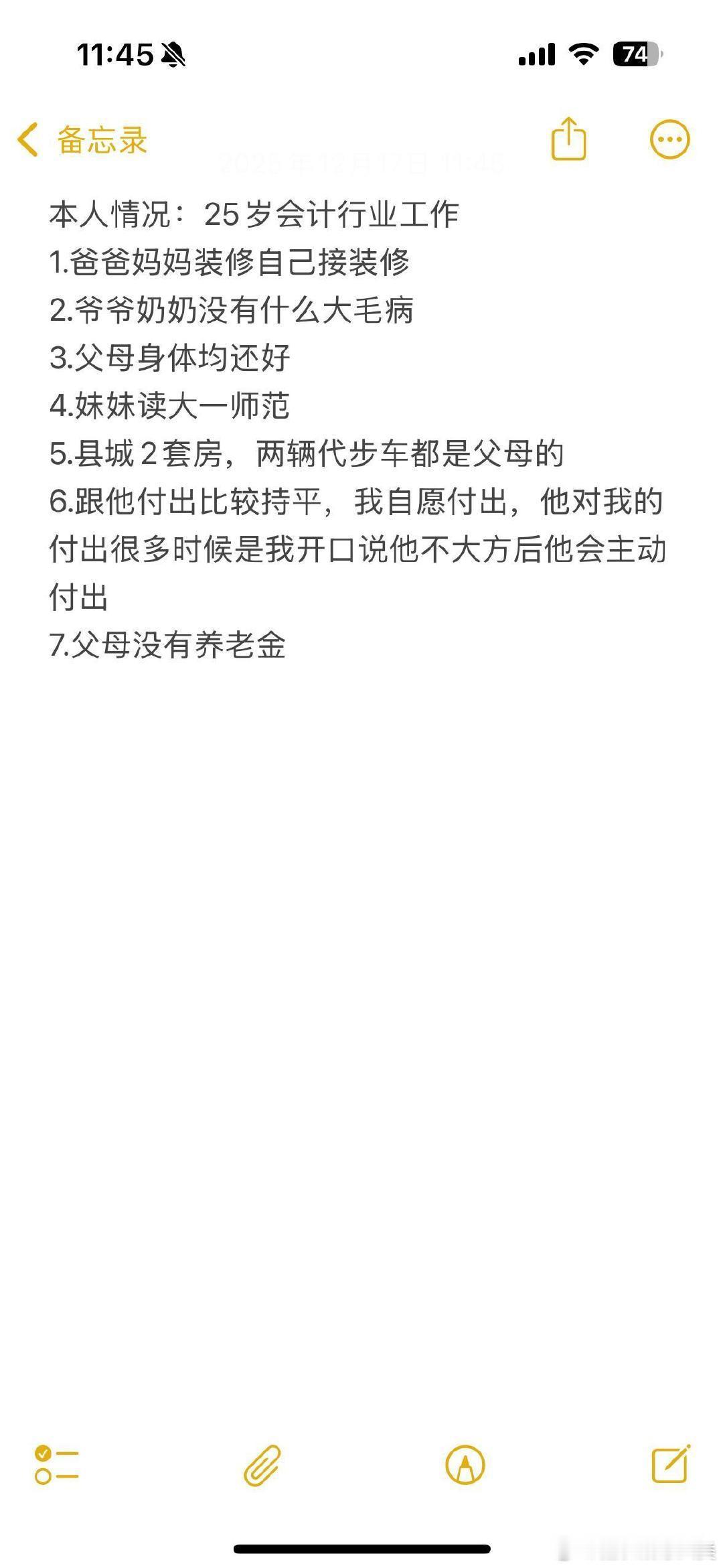 请分享已婚哥哥姐姐们的见解。