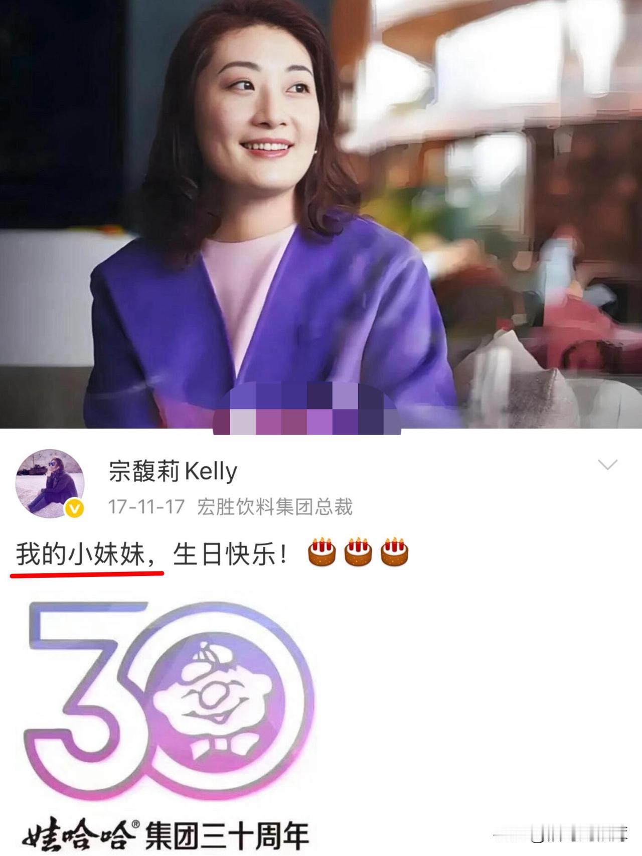 这就是玩顶级阳谋的大女主吗[大笑][大笑]突然翻到8年前旧闻，宗馥莉说过自己“有