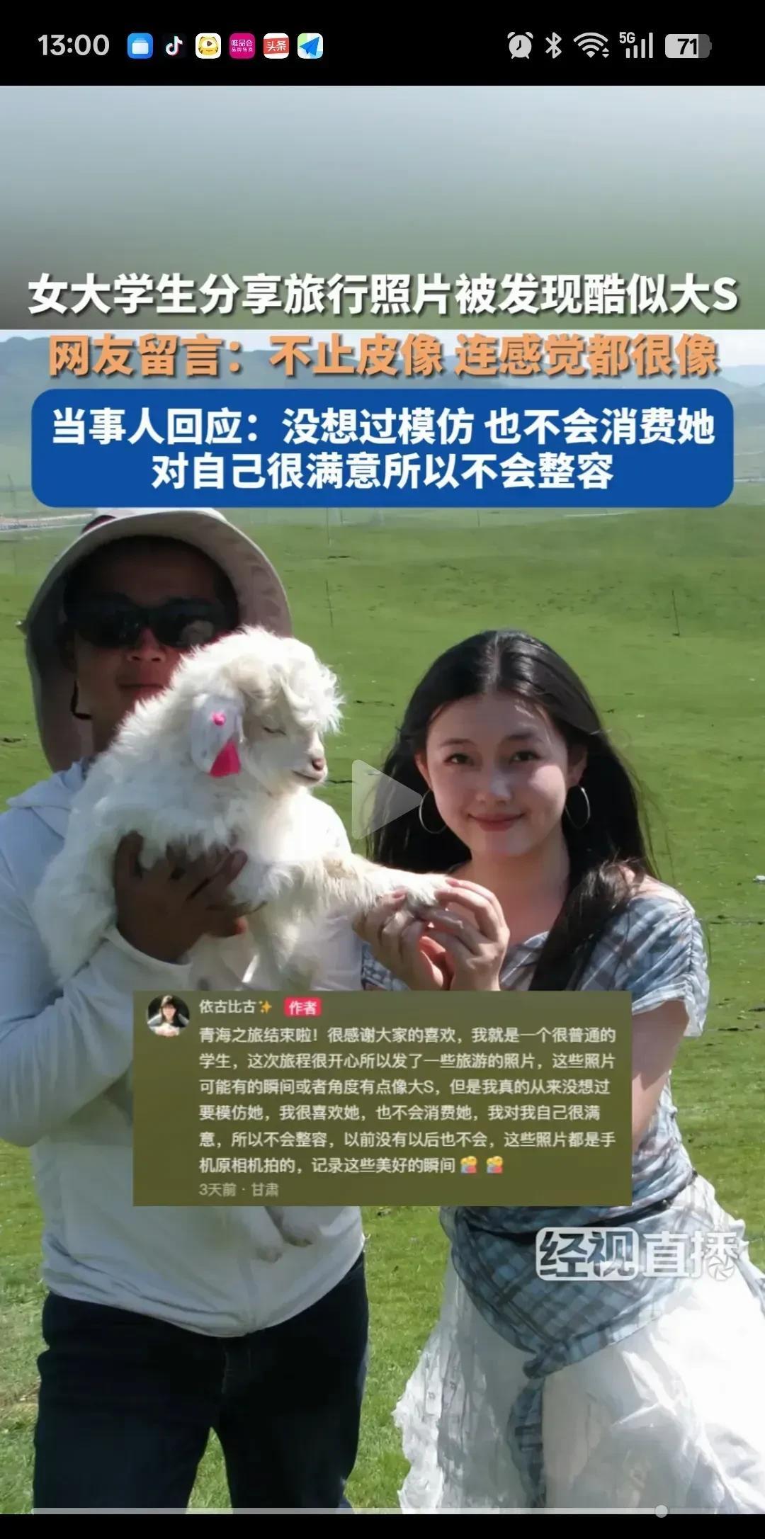 被网友惊呼“撞脸大S”的甜妹，连抿嘴时的弧度都像从同一帧胶片里走出来。但比五官更