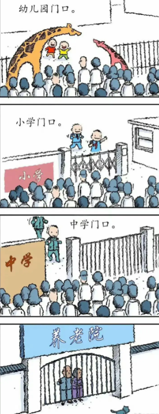 唉！我只剩下最后一个画面可以入画了
