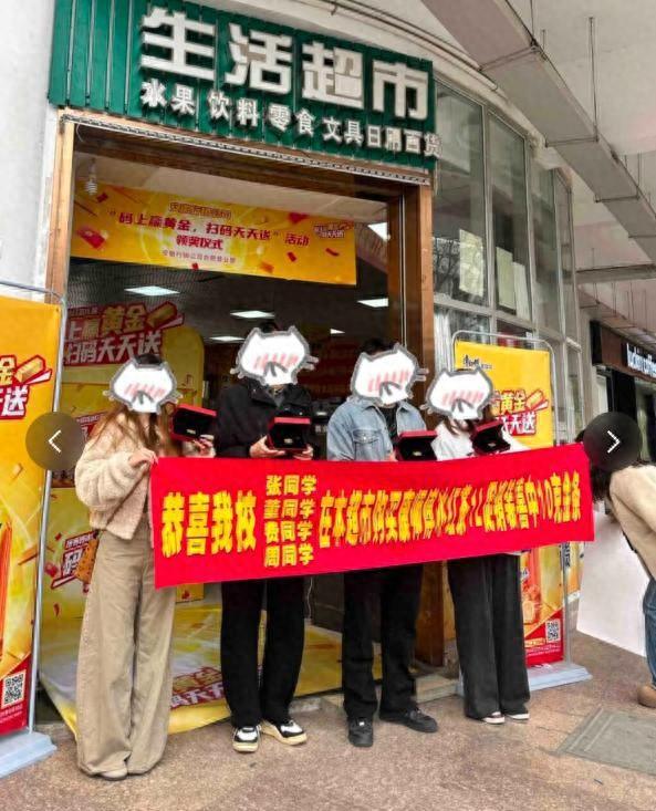 “这就是命！”安徽合肥，4名在校大学生去超市随手买了几瓶冰红茶解渴。谁知揭开瓶盖