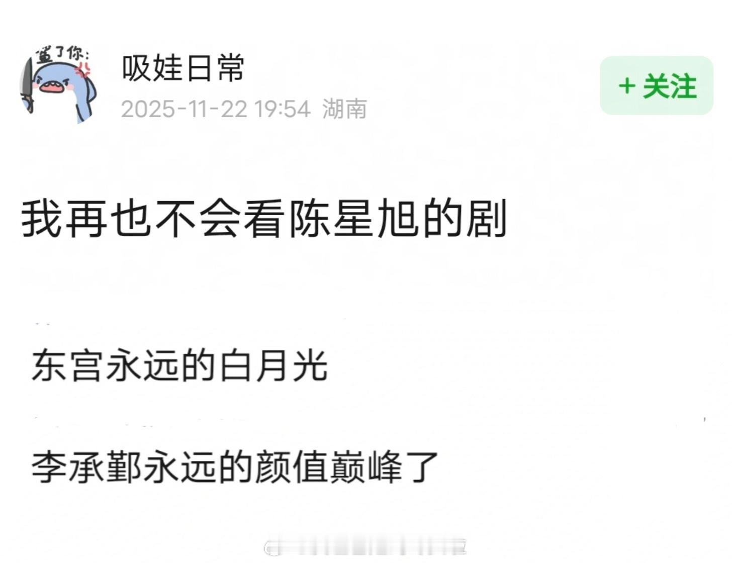 东宫永远的白月光，李承鄞真的是陈星旭颜值巅峰。