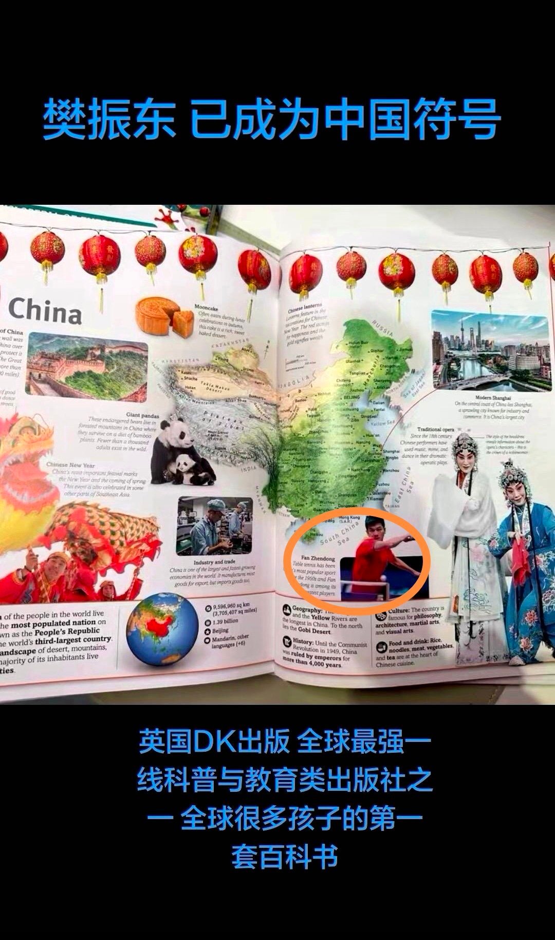 行走的🇨🇳影响🌎的精神力量樊振东已成为中国名片、中国符号以严谨与远见著称的