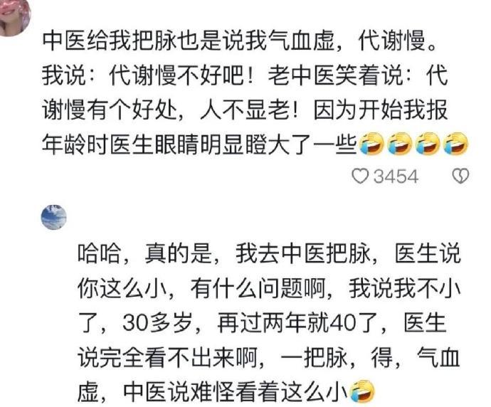 气血虚是一种什么体验？