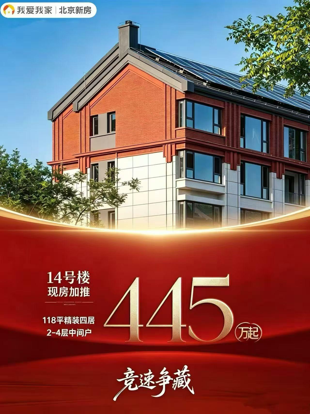 最近的北京土拍真牛逼，酒仙桥从6.6万涨到8.1万，东小口从3.2万涨到3.6万