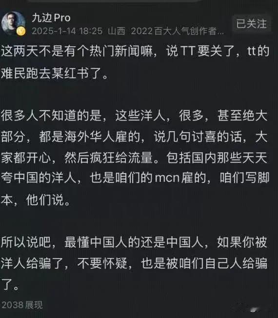 大V九边，以偏概全质疑小红书爆火，背后都是国内资本操作，然后自己又把文删了……