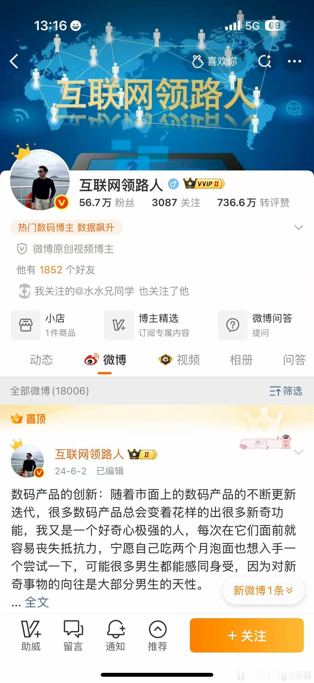 恶意引战，并且还是有组织行为建议将其“缉拿归案”！！！特来哥蔚来全新es8​​