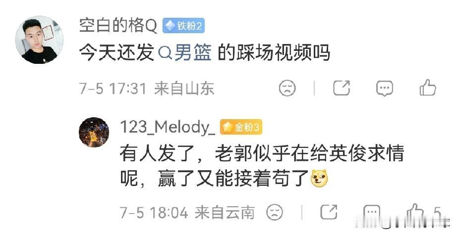 这也太扯了吧？郭士强给陈盈俊求情中国男篮在韩国踩场训练，和中国台北队相遇，郭