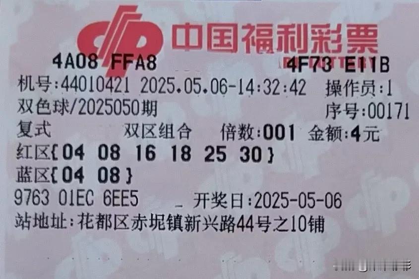 第50期双色球晒票会友我们先回顾一下上期开奖号，开奖结果号码为：红球03