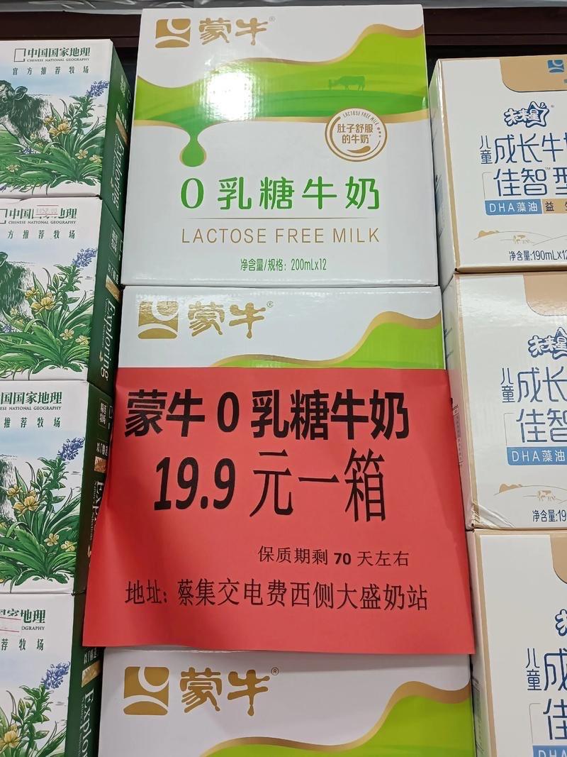 牛奶价格卷疯了：从“平价刚需”到“价格战泥潭”，谁在狂欢谁在流泪？走进社区超