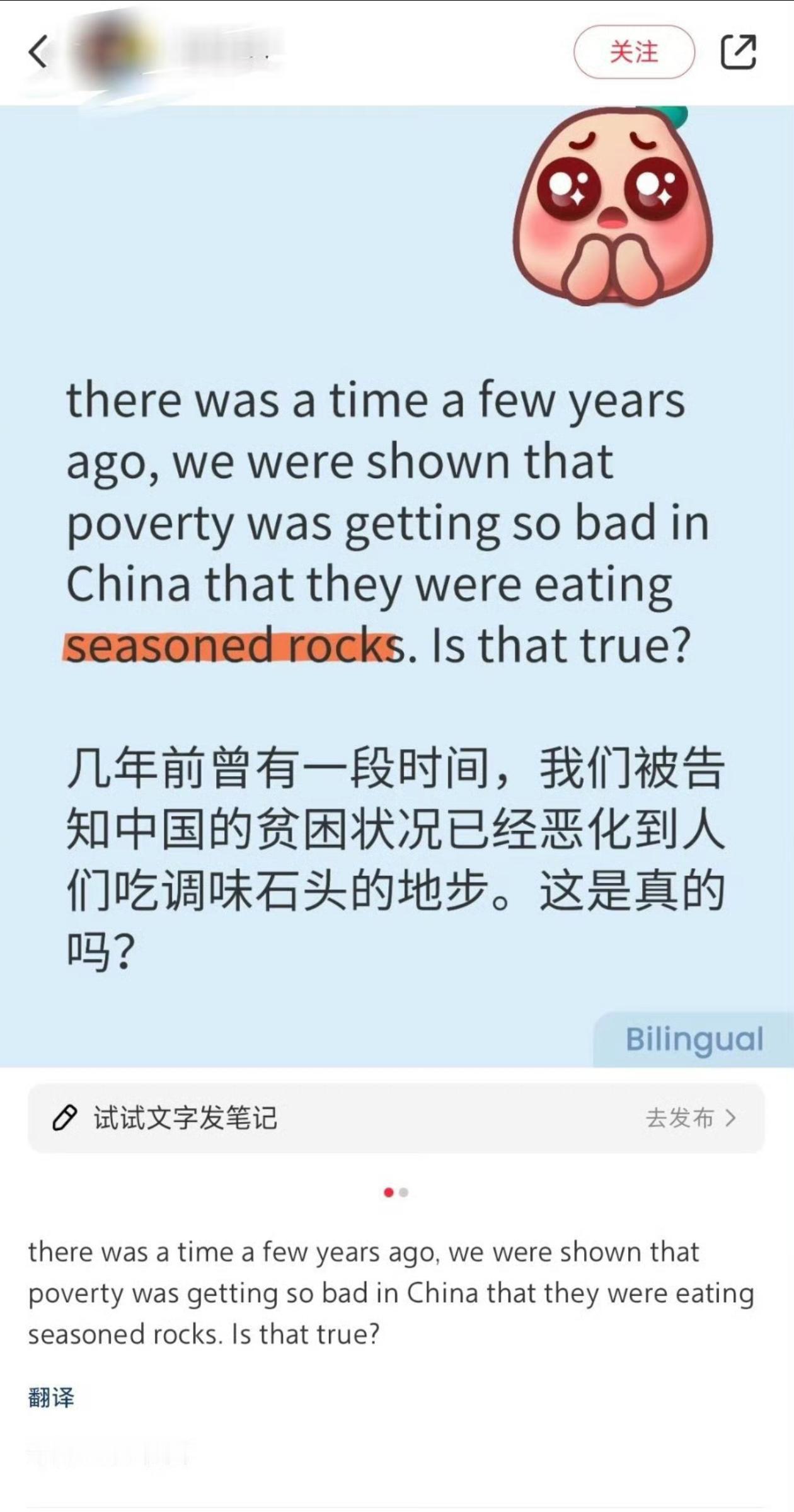 美国网友：“几年前曾有一段时间，我们被告知中国已经穷到要靠吃调味石头来充饥的地步