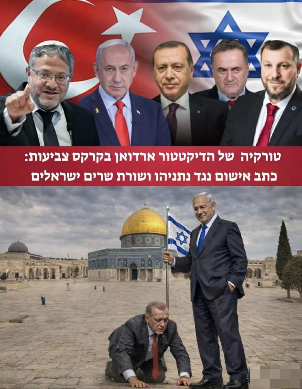 埃尔多安声称要对以色列开战。以色列真的不如在今年1月帮着库尔德人和埃尔多安打一