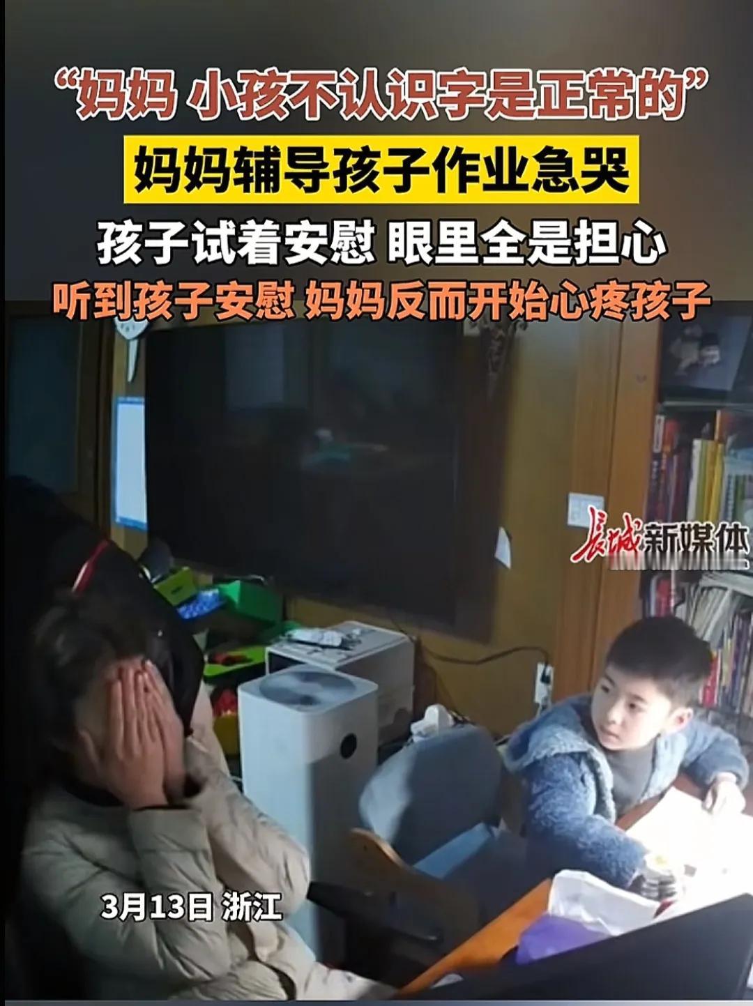 “这个小男孩因为一句话火了！”3月13日，浙江一位妈妈在辅导儿子作业时，发现