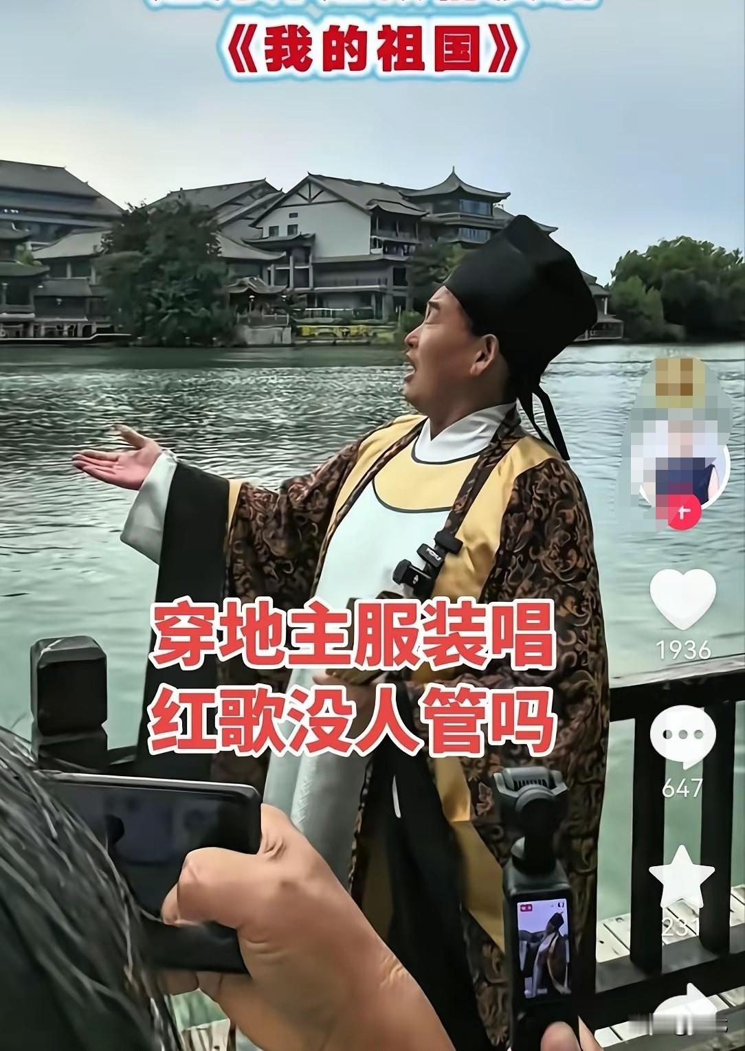 大衣哥穿古风戏服唱《我的祖国》惹争议，被网友投诉举报，全网吵翻！最近大衣哥