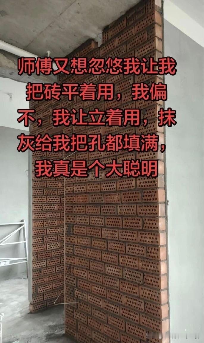 我就想看看，到时候咋在墙上钻孔