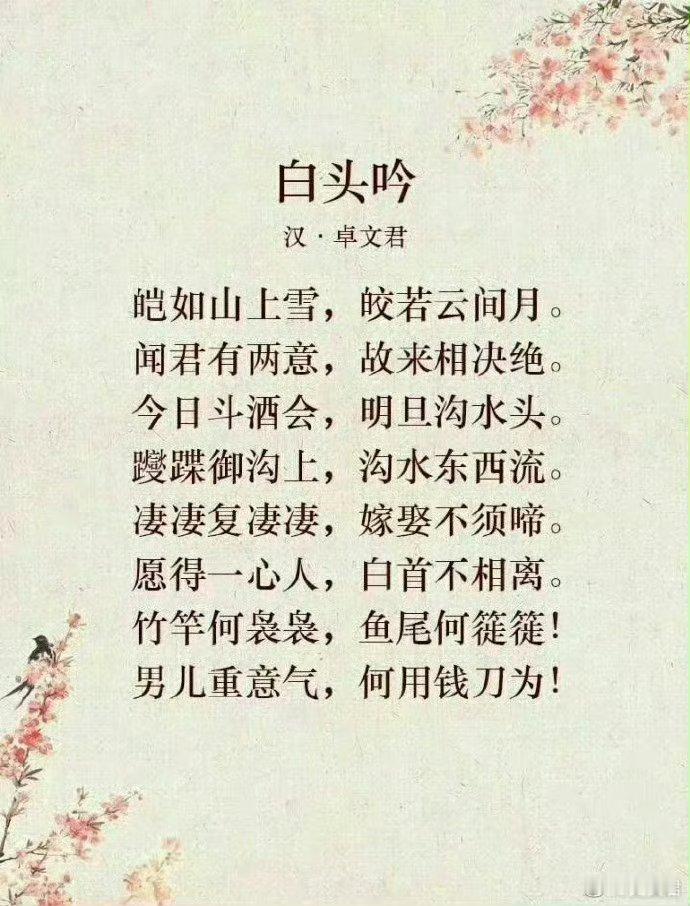 九首顶级的古诗词情诗，首首经典。