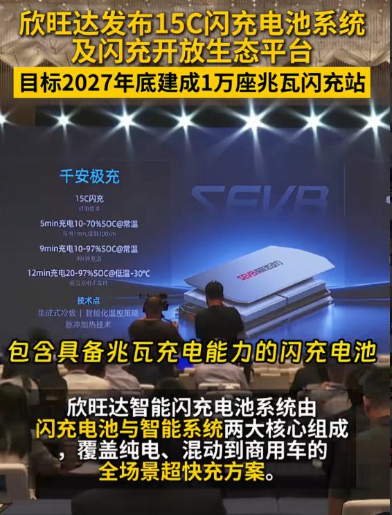 半年铺出1万座闪充站，比亚迪还要在年底再翻一倍。8月28日，比亚迪第10000
