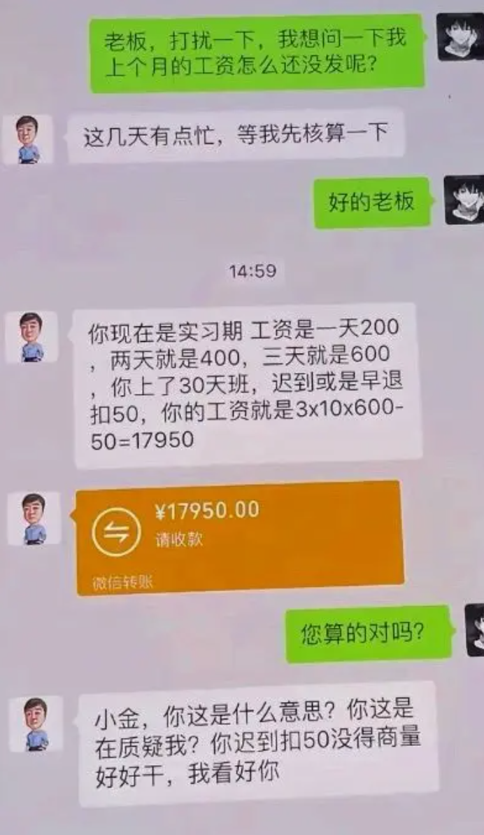 这样的老板可遇不可求[doge][doge][doge]