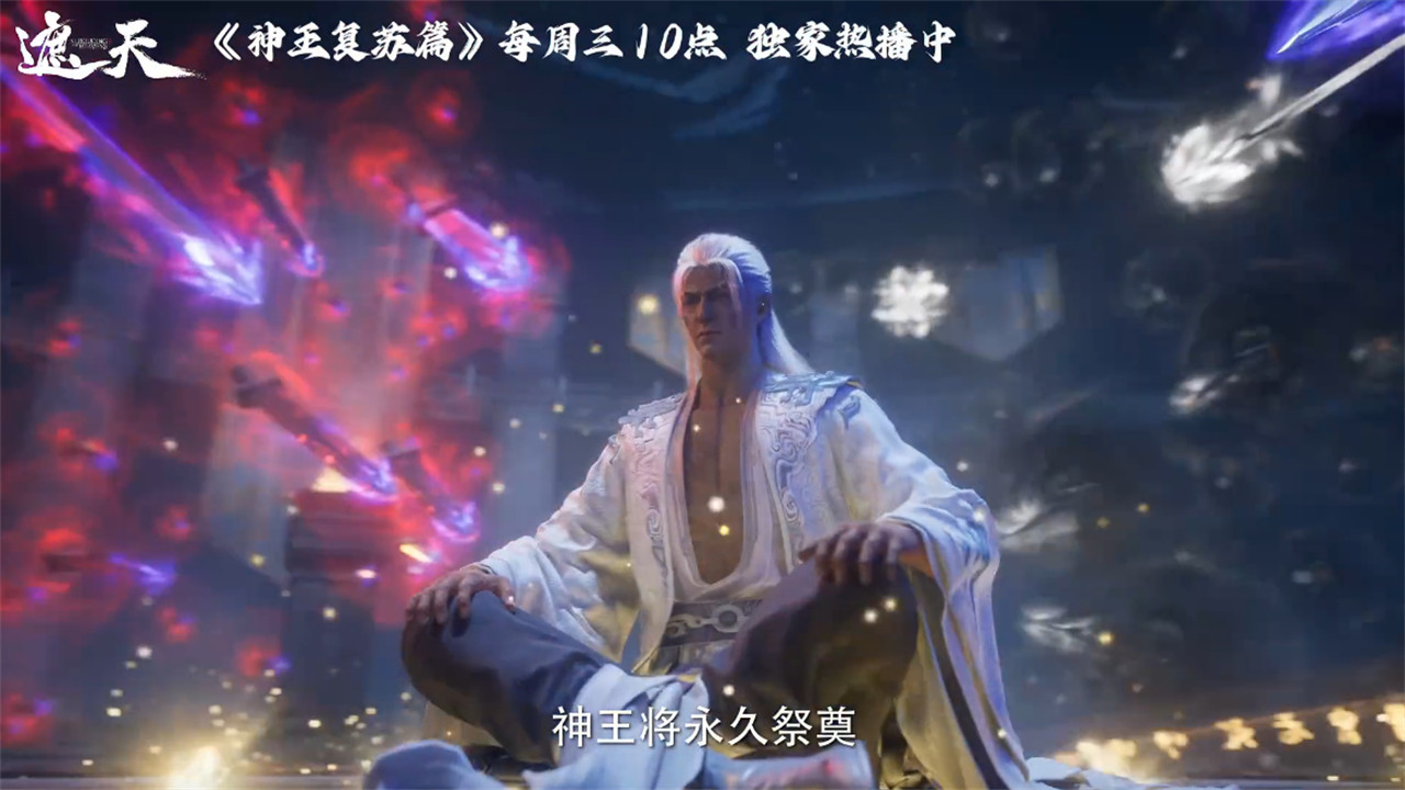 遮天又一特别篇官宣,神王姜太虚复活之战开打,叶凡拿出一件宝物