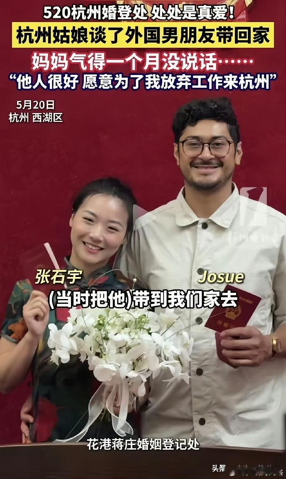 高调炫耀本国女子嫁外国人，非我们莫属！不知道当地的某些部门是不是都是以此为荣