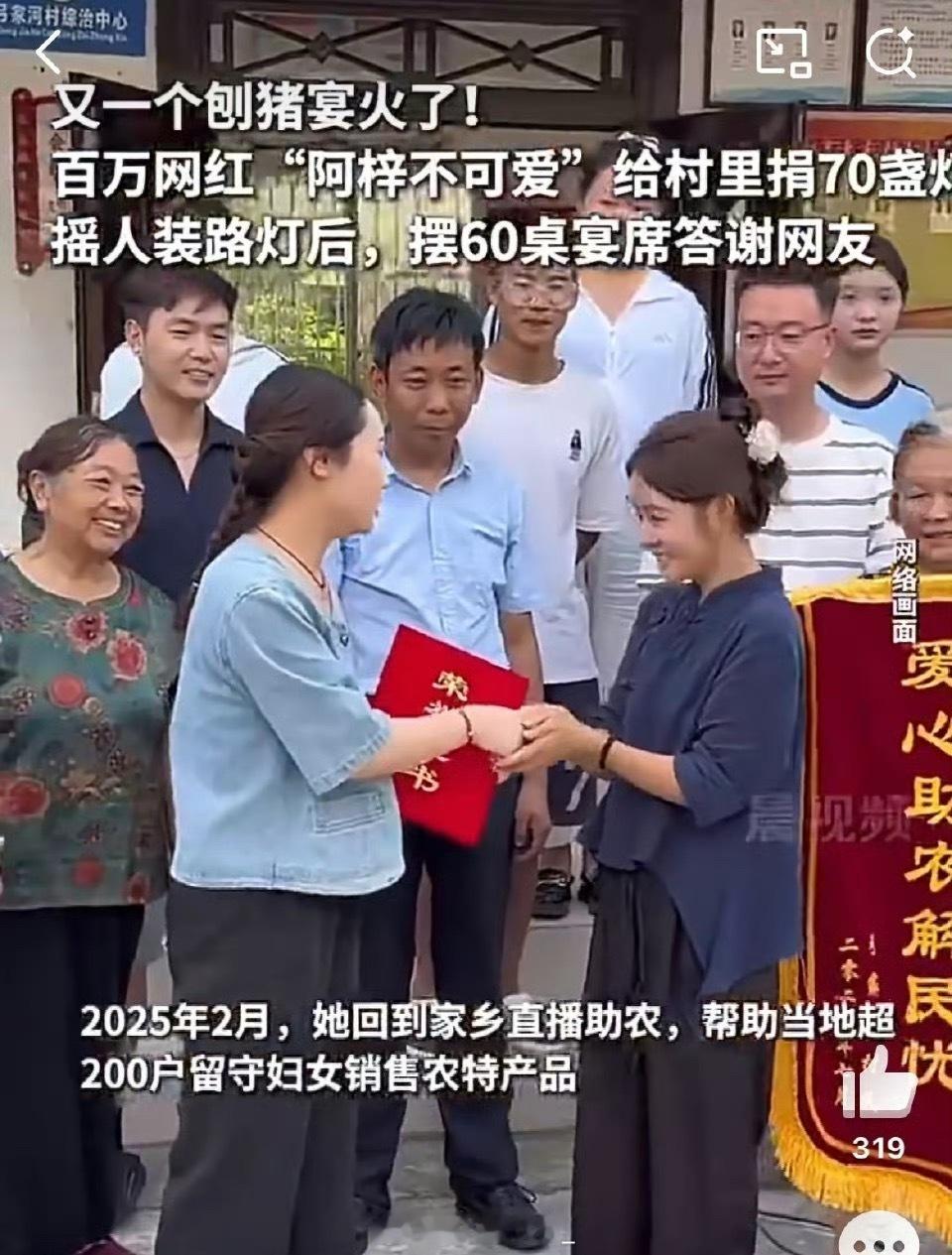 四川百万网红给村里捐了70盏灯我觉得很优秀啊，赚了钱不忘本，还时时刻刻惦记着家乡